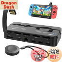 Unitek 2024 リモコン付き 10-in-1 Switch カードリーダー切り替え器 switchドック 【Nintendo Switch&Switch...