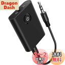 Bluetooth5.0 トランスミッター レシーバー Bluetooth 発信機 受信機 一台二役 ワイヤレス オーディオ 低遅延 小型 3.5mmオーディオケーブル付き スピーカー/イヤホン/テレビ