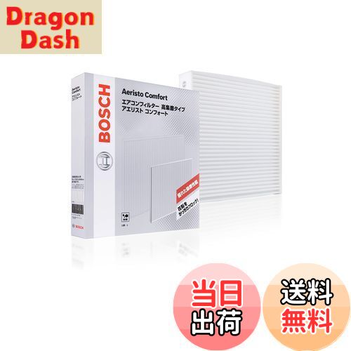 【送料無料】BOSCH(ボッシュ) ニッサン/ミツビシ車用エアコンフィルター アエリストコンフォート (除塵タイプ) ACM-M05