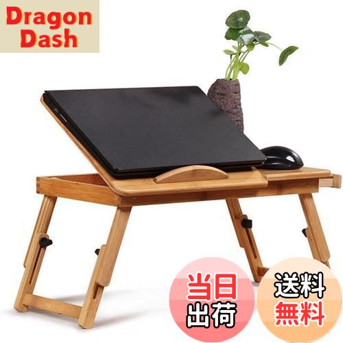 【送料無料】FUGEST ノートパソコンデスク 竹製 PCスタンド 竹製 パソコンデスク ちゃぶ台 折りたたみ..