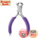 【送料無料】GOLD DEER エンドニッパー 喰切ニッパー ミニ エンドニッパー 喰い切り 手芸 小型 工具 喰い切りニッパー サビにくい プラスチックバネ付...