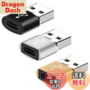 YFFSFDC USB CメスからUSBオス変換アダプター 3個セット USB OTG 変換コネクタ タイプc 急速充電 タイプC to A 変換コネクタMac...