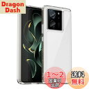 Xiaomi 13T Pro/Xiaomi 13T ケース『AFINER』新型 軽量 超薄型 TPU+PC 透明 カバー xiaomi 13t / 13t pro 専用 耐衝撃 衝撃吸収 指紋防止 擦り傷防止 レンズ保護 着脱簡単(透明)