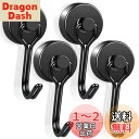 超強力マグネットフック 直径20mm 強力 磁石フック 垂直耐荷重15kg 回転式 収納 フック 防錆 ステンレス製 磁石付き キッチン 玄関 冷蔵庫 お風呂 ...