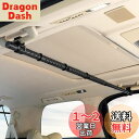 Mozan 車用ハンガーバー インテリアバー マルチグリップバー 83cm~156cm 伸縮自在 衣類ハンガー 釣り竿 ロッドホルダー 車内用 引き込み式 バー 収納 ハンガー 高強度 ベルクロタイプ 耐久性 メーカー直営 (1本セット)