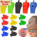 ホイッスル プラスチック 笛 安全ホイッスル 審判ホイッスル フィールド救命ホイッスル 15個入り(5色)ストラップ付き 超軽量 防災 救援 野外活動 緊急ホイ...