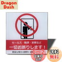 【送料無料】Seagron セールス 勧誘 宗教など一切お断りします(イラスト型) サインプレート マグネット 注意 アクリル製 おしゃれ 耐水 対候 (ホワイ...