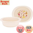 【送料無料】スケーター(Skater) ベビー食器 小鉢 子供用 5ヵ月頃~ 抗菌 プラスチック製 290ml ディズニー プリンセス XP24AG-A