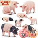 TOYMANY 8PCS農場動物フィギュア ブタフィギュアセット 豚モデル 親子 リアルな動物模型 人気動物 おもちゃ 玩具 誕生日プレゼント クリスマス 新年...