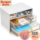 【送料無料】HUACHENG デスクオーガナイザー 小物入れ 収納ボックス 卓上 引き出し 収納ケース 多機能卓上収納 組立不要 ストレージ 化粧品 収納ケース リモコンラック (ホワイト)