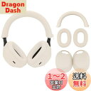 For sony ヘッドホン WH-1000XM5 用 ケース カバー【NOUKAJU】 WH-1000XM5 用 イヤーパッド/イヤーカップ/ヘッドバンド 保...