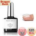 Modelones ジェルネイル ベースコート トップコート ネイルケア 10ml ネイル長持ち保護 大容量 ノンワイプ 拭き取り不要 速乾 ネイル強化/補強 UV/LED対応 ネイルジェル