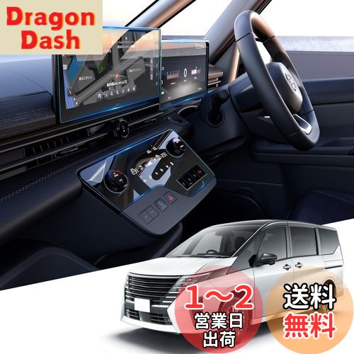 WEIPIN【3点組:ナビ+メーター+エアコン】保護フィルム 新型 日産 セレナ c28 e-power ナビ フィルム 12.3インチ カーナビ+メーター+エアコンパネル フィルム 各2枚入り セレナ C28 e-power アクセサリー パーツ カ−ナビフィルム 指紋防止 傷防止 HD 超透明 低反射 貼付 WEIPIN【3点組:ナビ+メーター+エアコン】保護フィルム 新型 日産 セレナ c28 e-power ナビ フィルム 12.3インチ カーナビ+メーター+エアコンパネル フィルム 各2枚入り セレナ C28 e-power アクセサリー パーツ カ−ナビフィルム 指紋防止 傷防止 HD 超透明 低反射 貼付