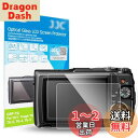 【2枚セット Olympus Tough TG-7 TG-6 TG-5 TG-4 TG-3 専用】JJC 液晶保護フィルム オリンパス Olympus Toug...
