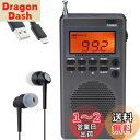 HanRongDa ポータブルラジオ 電池式 小型 ワイドFM対応/FM/AM ステレオ対応 58局メモリー 時計とタイマーとアラーム機能付き 防災 アウトドア 旅行に最適 日本語説明書付属 HRD-903