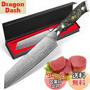 KyushuBlade 包丁 剣型(切付型)牛刀 ダマスカス 刃渡り180mm. プロ用三徳, キッチン用万能. 手打ち鍛造シェフナイフ, 本物のダマスカス模様 両刃 左利き用, 錆びにくい67層の高炭素ステンレス鋼 料理包丁. 人間工学に基づいたG-10ハンドル&トリプルリベット構造. 鋭い