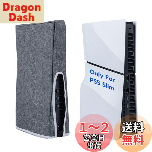 Mcbazel PS5 Slim専用 ダストカバー 縦式 防塵カバー ホコリ 傷防止 おしゃれ 脱着簡単 汚れ防止 お手入れ簡単 PS5 Slimディスクとデジタル版適用 PS5 Pro非対応-グレー Mcbazel PS5 Slim専用 ダストカバー 縦式 防塵カバー ホコリ 傷防止 おしゃれ 脱着簡単 汚れ防止 お手入れ簡単 PS5 Slimディスクとデジタル版適用 PS5 Pro非対応-グレー
