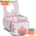 Vlando ジュエリーボックス 娘へのプレゼント 半円形 鏡付き オルゴール プレゼント 子供 アクセサリーケース 携帯用 引き出し 2段(プリンセス)