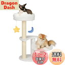 【送料無料】Meecal 仔猫用 キャットタワー ミニ 雲型デザイン (6ヶ月以下/体重4kg未満対応) 省スペース 爪研ぎ付き 組み立て簡単 おしゃれ猫タワー ブラック 高さ62cm キャットタワー 白