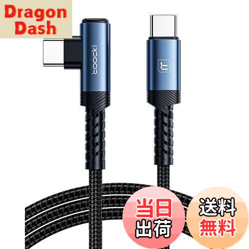 【送料無料】toocki usb c ケーブル 3M L字 タイプc ケーブル L型 typec ケーブル ブルー 60W PD 3A急速充電 ナイロン編み データ転送 Quick Charge3.0 2.0 Phone 15/phone 16/スマホ/タブレット/ノートパソコンなどUSB-Cデバイスに対応