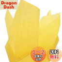 Moigeku 薄葉紙 ラッピングペーパー 黄色 21x29.7cm A4サイズ 薄いペーパーおはながみ 100枚入 ペーパーフラワー 手芸用 折紙 幼稚園 保...