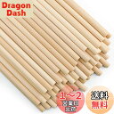 Enkrio 木製スティック 丸 木の棒 長さ30cm 直径10mm 50本セット 木ダボ 円柱 丸棒材 未塗装 木材 バーチ クラフトスティック ホビー用 D...