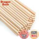 Enkrio 木製スティック 丸 木の棒 長さ15cm 直径5mm 50本セット 木ダボ 円柱 丸棒材 未塗装 木材 バーチ クラフトスティック ホビー用 DI...