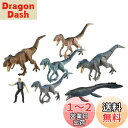 タカラトミー アニア ジュラシック・ワールド ファイナルバトルセット 動物 恐竜 おもちゃ 3歳以上