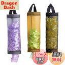 harukita レジ袋ストッカー ポリ袋ストッカー ゴミ袋収納 プラスチックバッグホルダー レジ袋 キッチン収納 壁掛け 吊り下げ 取り出せ便利 ゴミ袋ストッカー ホームとキッチン用(3個入)
