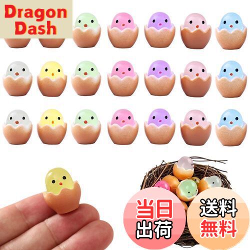 【送料無料】PAVIKE 夜光オーナメント 21個セット 7色 ミニ置物 樹脂発光 置物 偽卵 装飾卵 壊れた殻の..