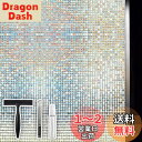 Qualsen 窓ガラス目隠しフィルム 目隠しシート 窓用フィル ガラスフィルム ステンドグラス シール 断熱 紫外線UVカット 台風対策 飛散防止 無接着剤 水で貼るモザイク 小さな正方形 (44.3cm x 200cm)