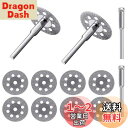 TAORAYO 丸穴ミニルーター用ダイヤモンドビット 10枚セット 2.35mm軸*2本 3mm軸*2本付き ダイヤモンドカッティングディスク 回転式 ダイヤモンドミニカッター ダイヤモンド ソー ブレード 切断刃 研磨カッター ルーター 穴あき削ビットセッ ミニルーター/ルーター/アート