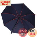 【大きな荷物も濡れない大判長傘】Zruier 傘 メンズ レディース 長傘 日傘 大きい 直径120cm 超撥水 230T高強度グラスファイバー Teflon加...