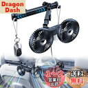 NIFBANG 車 扇風機 車載扇風機 後部座席 USB ヘッドレスト 双頭車載ファン 低騒音 USBポート付き 強力 5枚羽根 USB車載扇風機 車用ファン 取付簡単 風量調節 360度調節可能 車中泊対策 カー扇風機 車せんぷうき 長配線 12V/24V 汎用タイプ 扇風機 ヘッドレスト車用せんぷ