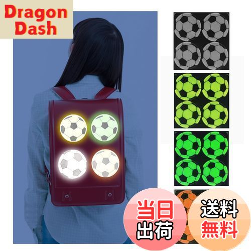 【送料無料】Sitengle 反射シール カバン用 8枚 交通安全グッズ 反射ステッカー サッカー 学生 リフレ..