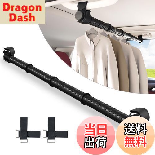 【送料無料】Vtuesxn 車用ハンガーバー インテリアバー 長さ調整可能 83cm〜156cm 工具不要 取付簡単 ..