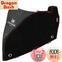 【送料無料】COVERGROUP 自転車カバー 子供乗せ 防水 厚手 破れにくい 420Dオックスフォード生地 雨避け 防犯 防風 盗難防止 UVカット 20-29インチまで サイクルカバー ロックホール/収納袋付き (子供乗せ黒赤)