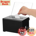 【送料無料】EXCEART 意見箱 投票箱 鍵付き 応募箱 募金箱 貯金箱 投書箱 多目的ボックス 書類保存 カードボード 募金活動 アンケート 紛失防止 軽量 白いカード100枚付き 黒