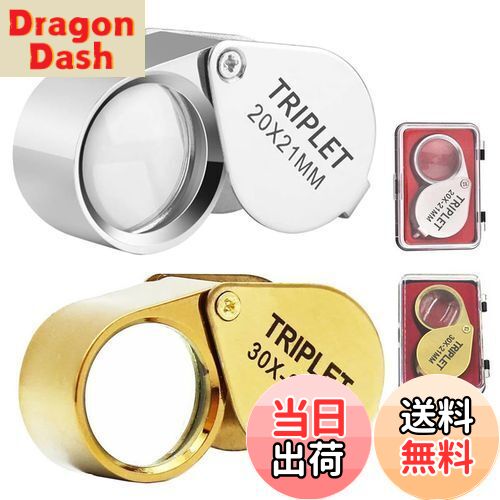 【送料無料】Getrays 折りたたみ式 ポケット 拡大鏡、2本 携帯便利 20倍 ＆ 30倍 直径21mm 虫眼鏡 宝石ルーペ 収納箱付き、手持ち拡大鏡 ために 趣味 紙幣 切手 コイン 地図 雑誌 新聞 読書用 （銀 ＆ 金）