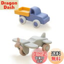 Etucdose ミニカー 飛行機 おもちゃ 乗り物おもちゃ 2点セット シリコン 知育玩具 柔らかい 赤ちゃん 0歳〜1歳 2歳 3歳 新生児贈り物 プレゼン...