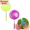DELUXEFOX 虫取り網 伸縮自在虫取り網 (2個セット) 5段伸縮軽量 昆虫ネット 魚取りあみ 水陸両用虫取り網 昆虫採集用具 子供用捕虫器 屋外ツール ...