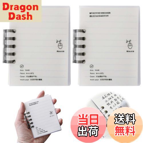 【送料無料】PAVIKE ビジネスメモ帳 単語カード 60枚×2冊 ミニメモ帳 プラスチックバインダー めくりやすい ポータブルノートパッド 単語帳 仕事用メモ...