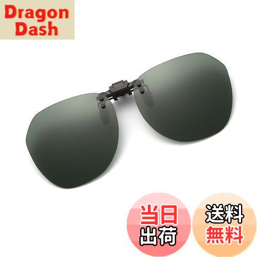 【送料無料】[Whatif] サングラス クリップオン UV400サングラス 前掛け偏光レンズ メガネにつける 前掛けクリップ式サングラス 屋外の活動用 男女兼用 (グリーン)