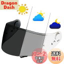 【送料無料】Wayocfei CNS-1 シールド PHOTOCHROMIC(フォトクロミック)【適合:GT-Air/GT-Air2/NEOTEC/OPTICSON】ヘルメット・バイザー 紫外線 吸収 バイク用 ヘルメットアフターマーケット交換 調光シールド (調光シールド)