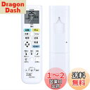 【送料無料】エアコンリモコン ARC478A1 for ダイキン ダイキンエアコンリモコン AJT22RNS AJT25RNS AJT28RNS AJT40RN...