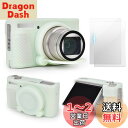 VOVMOEYA SX740/730ケースセット、シリコンケース+ガラス保護フィルム CANON SX740/SX730との互換性あり シリコンカバー キャノン デジタルカメラ 保護カバー SX740・SX730 HSコンパクトカメラ シリコンケース 強化ガラス 滑り止め 耐衝撃(アイスクリームグリーン)