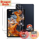用 Redmi Pad Pro 専用 ガラスフィルム 2枚 【国産AGC旭硝子素材】 用 Xiaomi POCO Pad 12.1インチ フィルム 硬度9H 用 Xiaomi POCO Pad/Redmi Pad Pro タブレット 保護フィルム 耐衝撃 用 Redmi Pad Pro 液晶 ガラス フィルム 全面保護 高透過率 超薄型 自動吸着 気泡