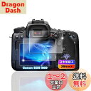 【wnunbg 2枚セット】 対応 Canon EOS 90D ガラスフィルム 2枚 【日本旭硝子素材採用 硬度9H 飛散防止 】 対応 Canon EOS 9...