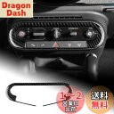 AIRSPEED ミニ 第3世代 F65 F66 F67 U25 J01 EV 2024-UP専用 アクセサリー カーボンファイバー 内装 カスタム パーツ カ...