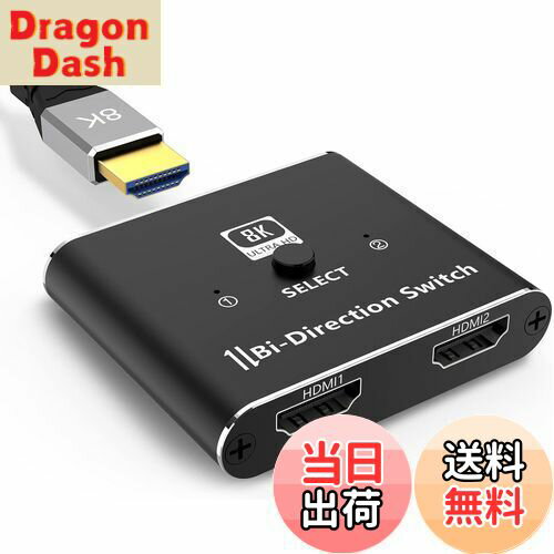 【送料無料】[新登場] HDMI 2.1 切替器 Chayoo 【8K＠60HZ】 2入力1出力⇔1入力2出力 双方向 HDMI セレクター 分配器 手動 HDMI切り替え器 48Gbps高帯域 HDCP2.3 PS5/PS4 pro/Xbox/TV-box/PC/Switch/BlueRay DVDプレーヤーなど対応